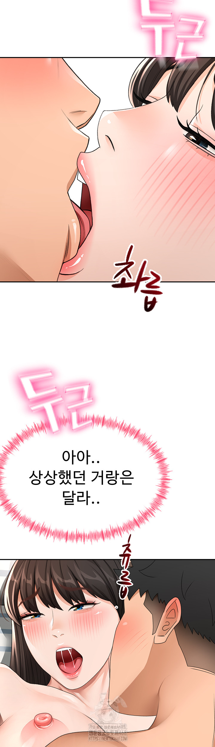 Rooftop Sex King Raw Chapter 25 Page 21