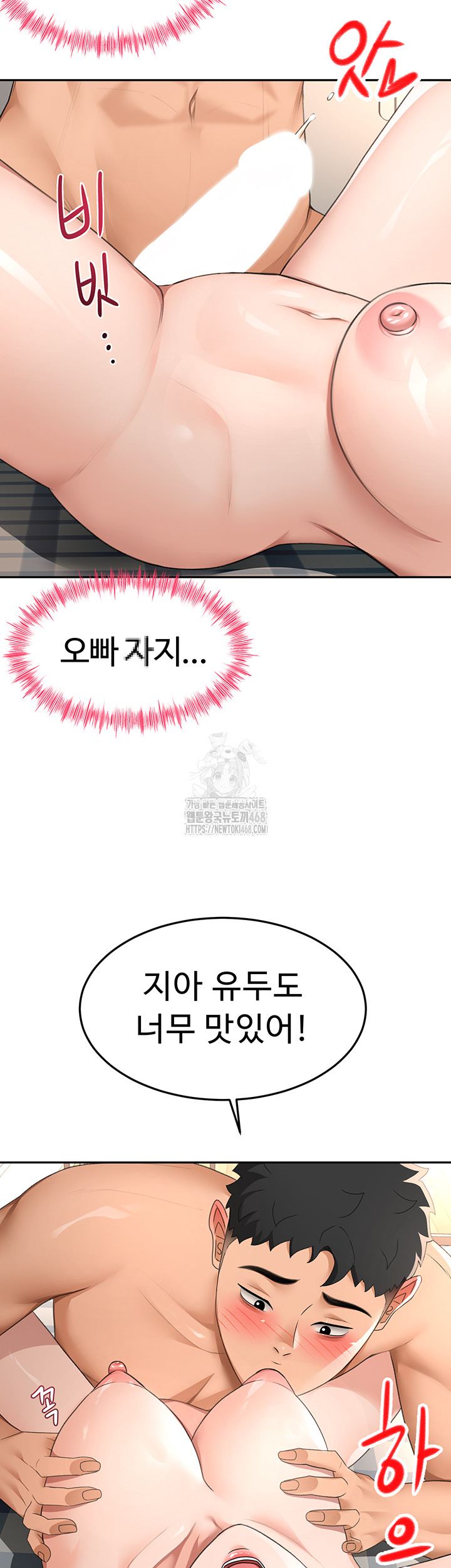 Rooftop Sex King Raw Chapter 25 Page 27