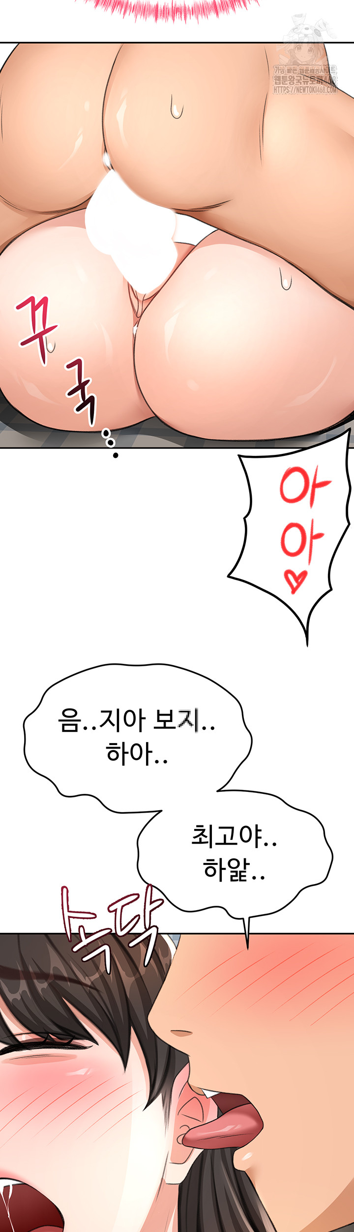 Rooftop Sex King Raw Chapter 25 Page 29