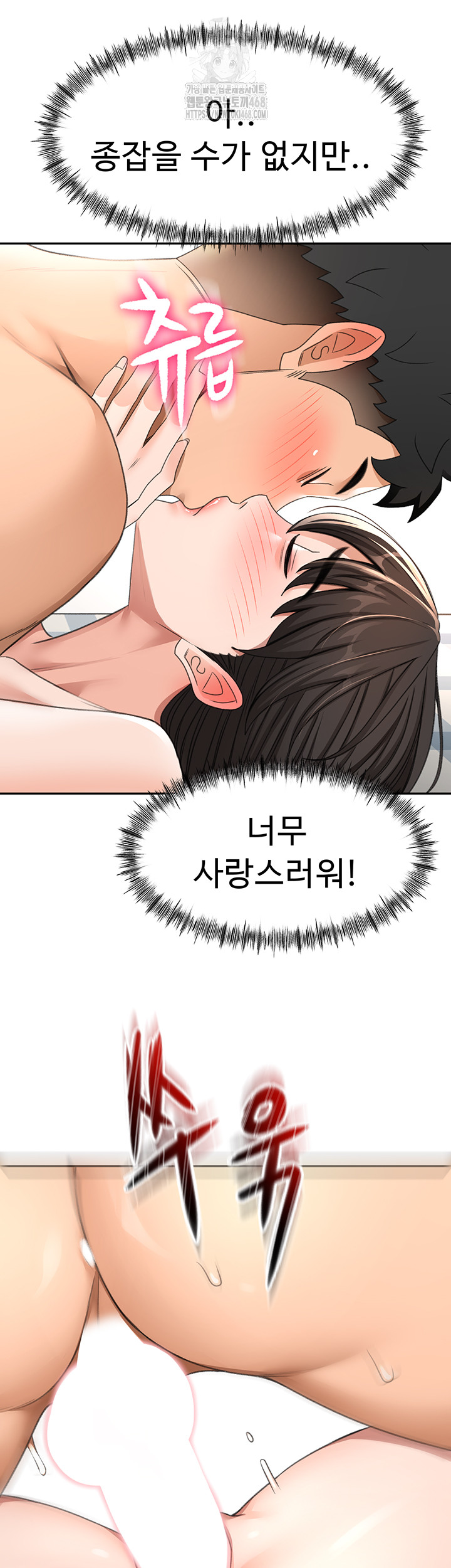 Rooftop Sex King Raw Chapter 25 Page 36
