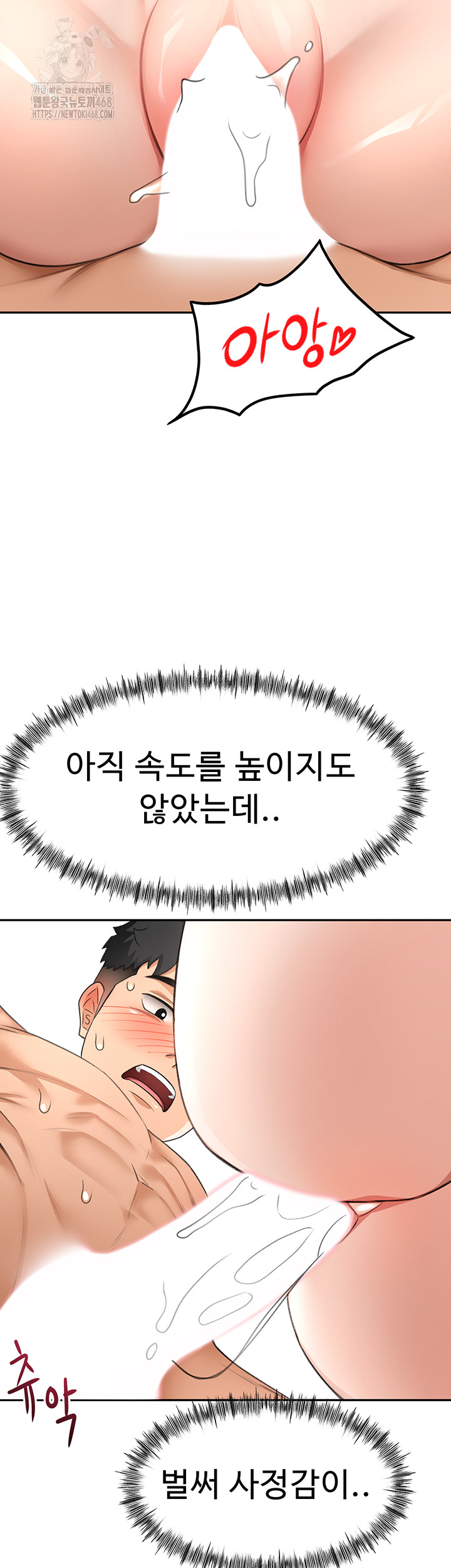 Rooftop Sex King Raw Chapter 25 Page 41