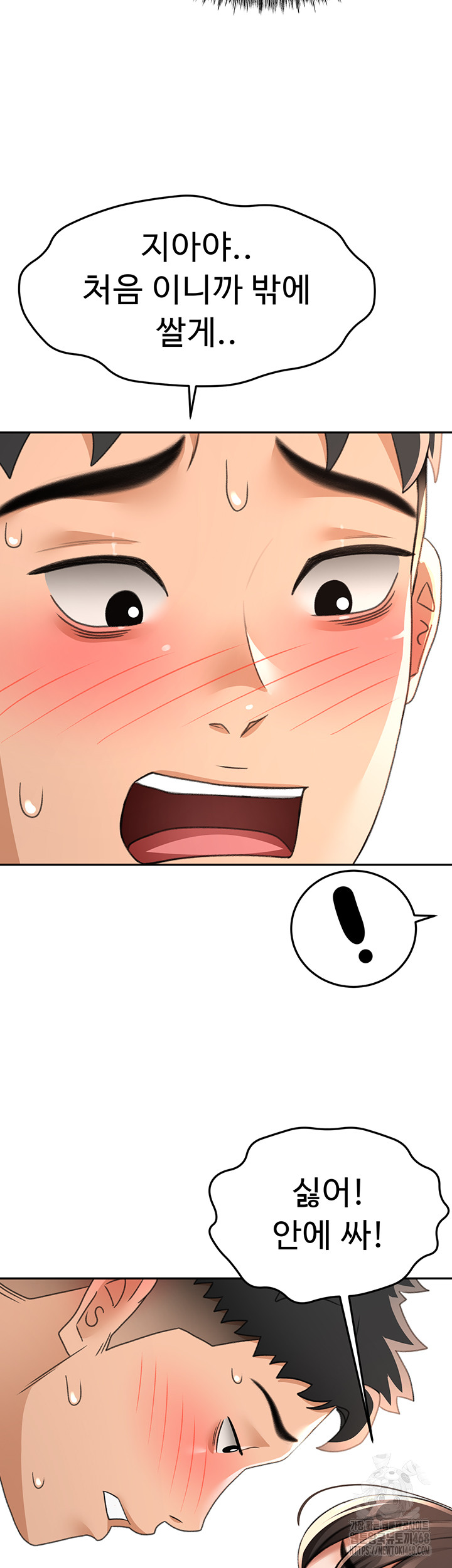 Rooftop Sex King Raw Chapter 25 Page 42
