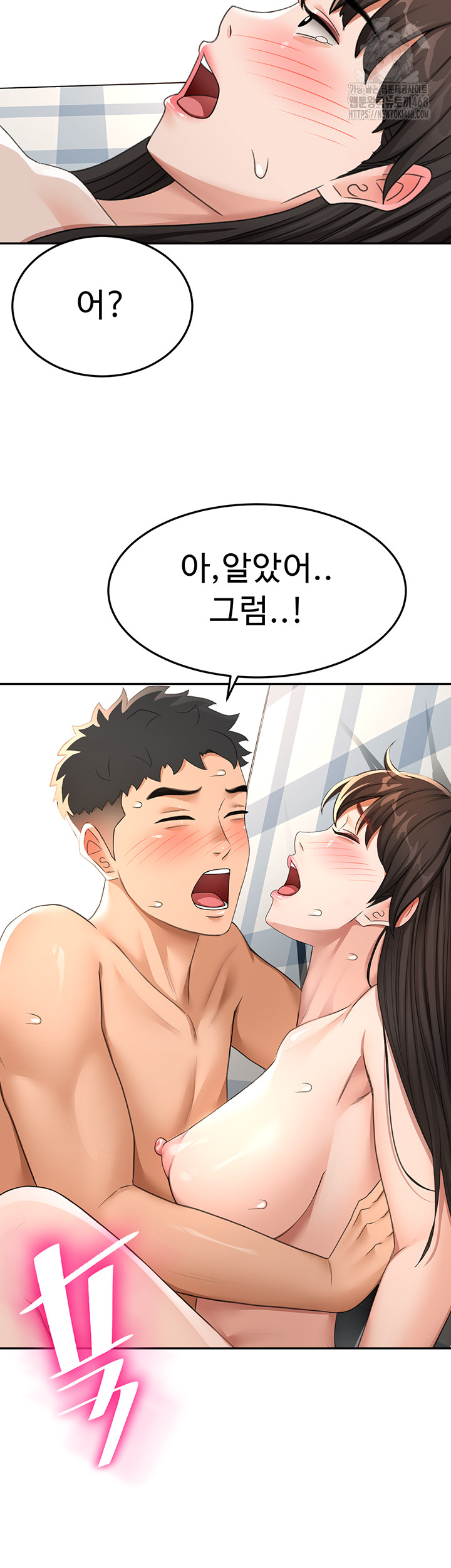 Rooftop Sex King Raw Chapter 25 Page 43
