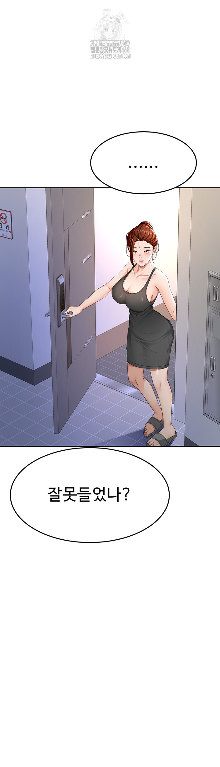 Rooftop Sex King Raw Chapter 25 Page 7
