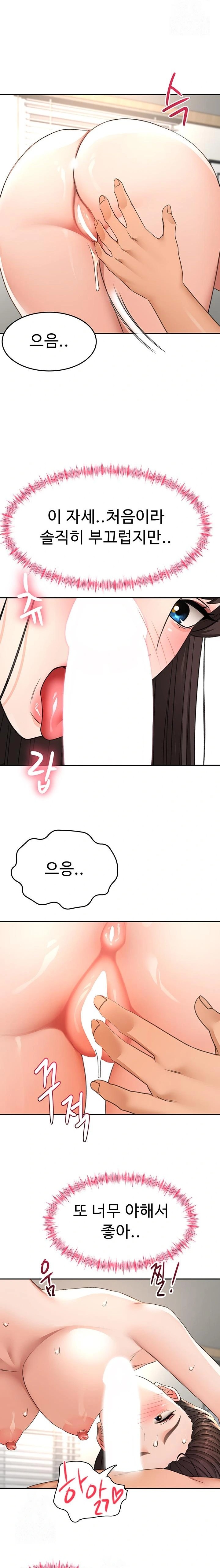 Rooftop Sex King Raw Chapter 26 Page 11