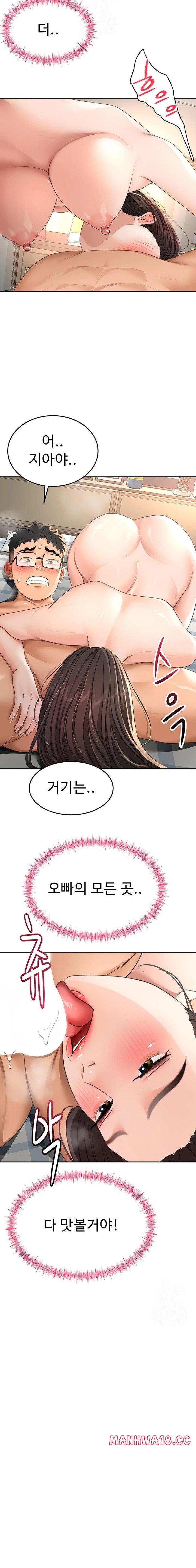 Rooftop Sex King Raw Chapter 26 Page 12