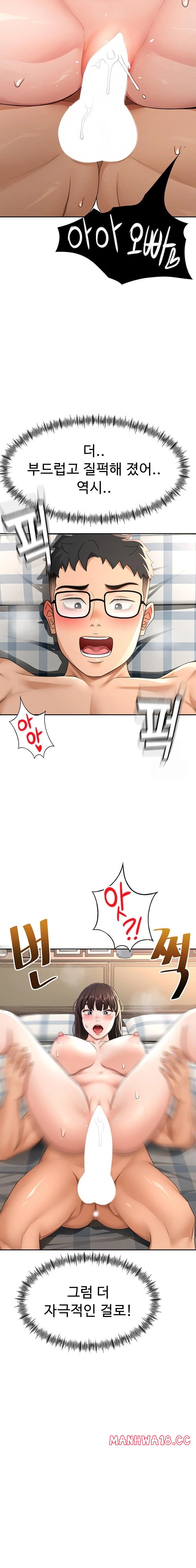 Rooftop Sex King Raw Chapter 26 Page 21