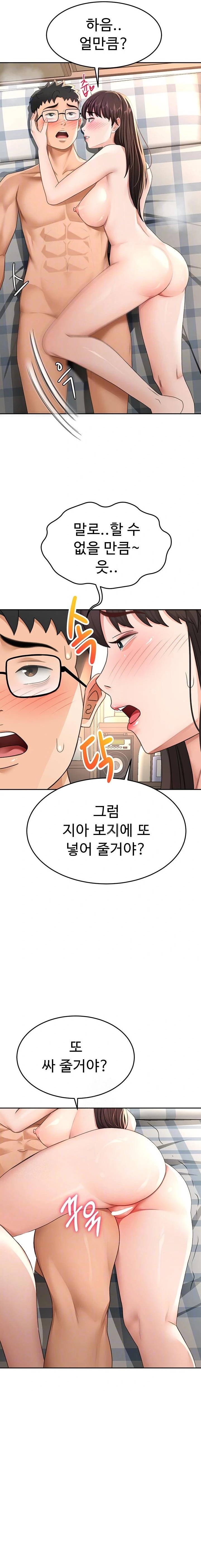 Rooftop Sex King Raw Chapter 26 Page 6