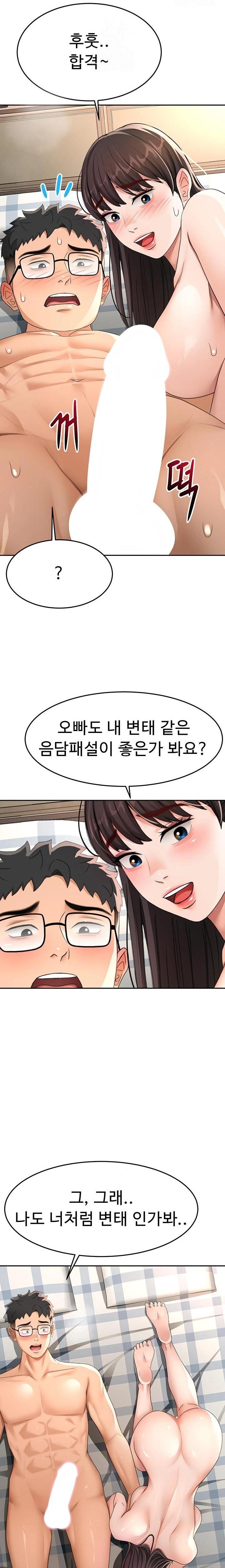 Rooftop Sex King Raw Chapter 26 Page 8