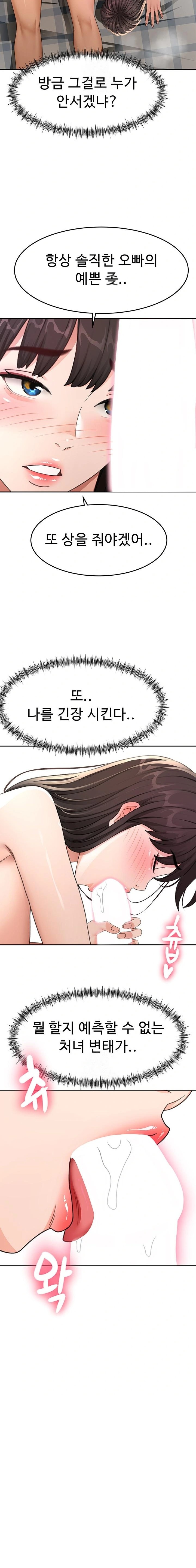 Rooftop Sex King Raw Chapter 26 Page 9