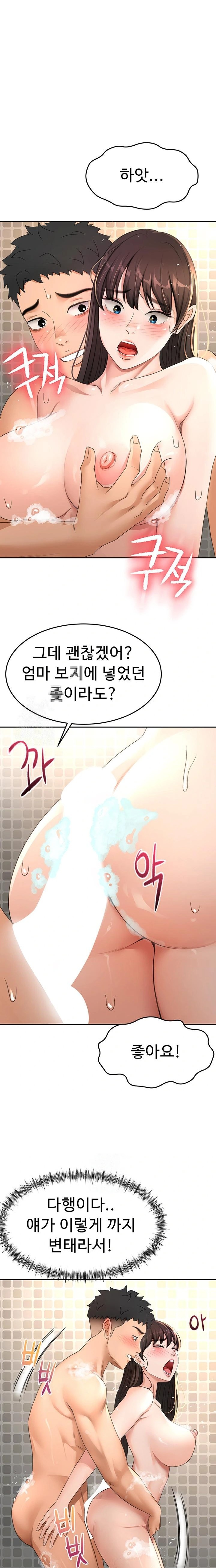 Rooftop Sex King Raw Chapter 28 Page 1