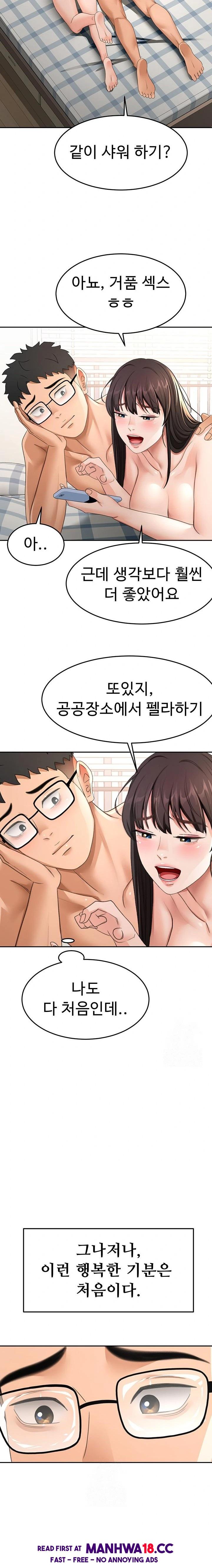 Rooftop Sex King Raw Chapter 28 Page 11