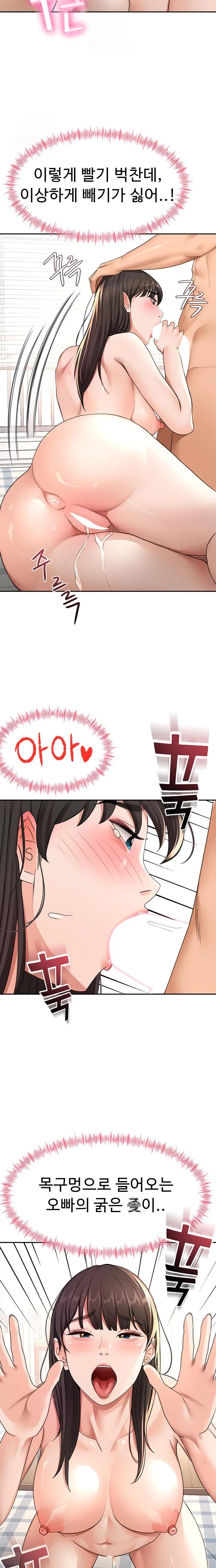 Rooftop Sex King Raw Chapter 28 Page 18