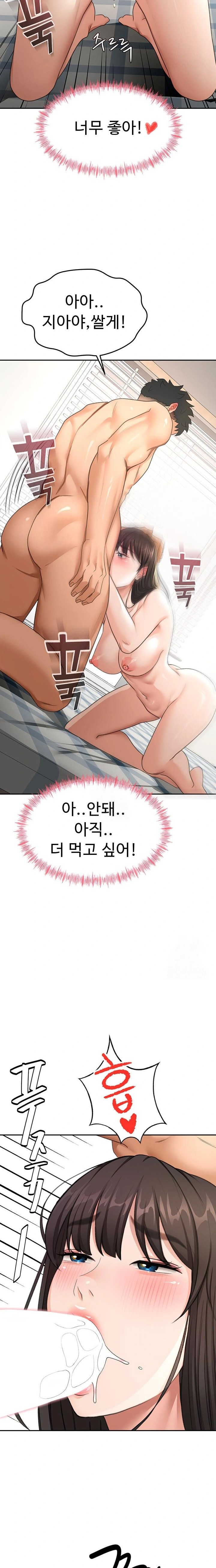 Rooftop Sex King Raw Chapter 28 Page 19