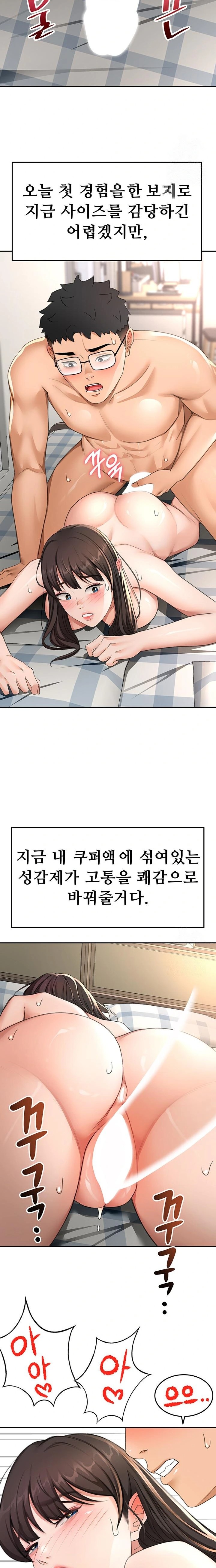 Rooftop Sex King Raw Chapter 28 Page 21