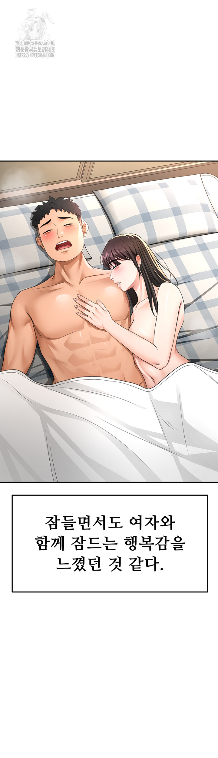 Rooftop Sex King Raw Chapter 29 Page 13