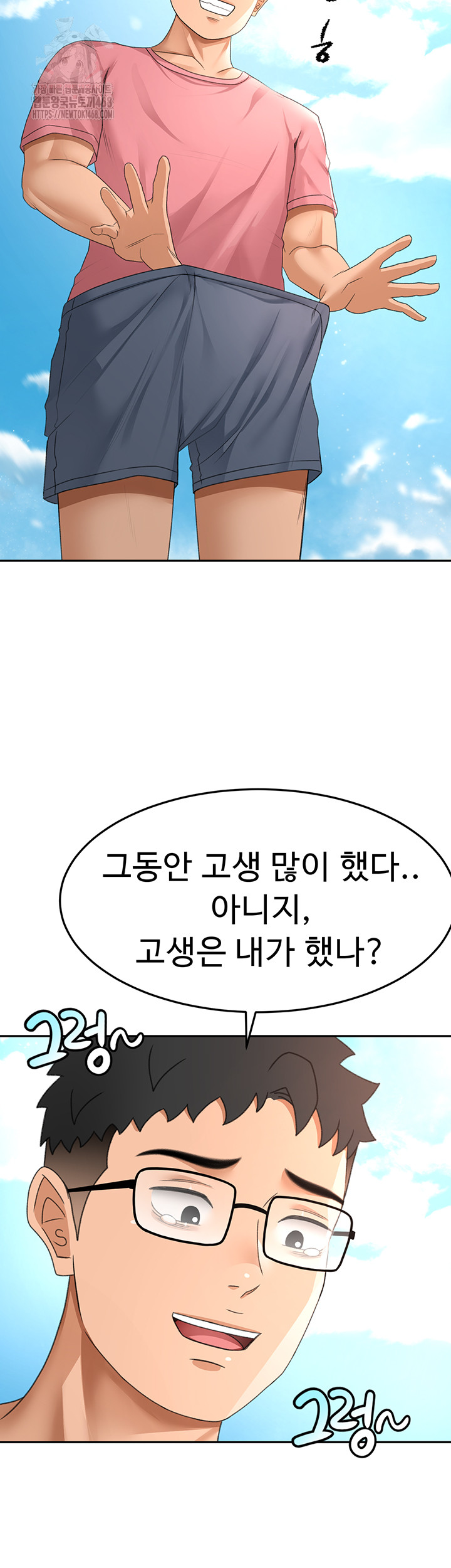 Rooftop Sex King Raw Chapter 29 Page 18