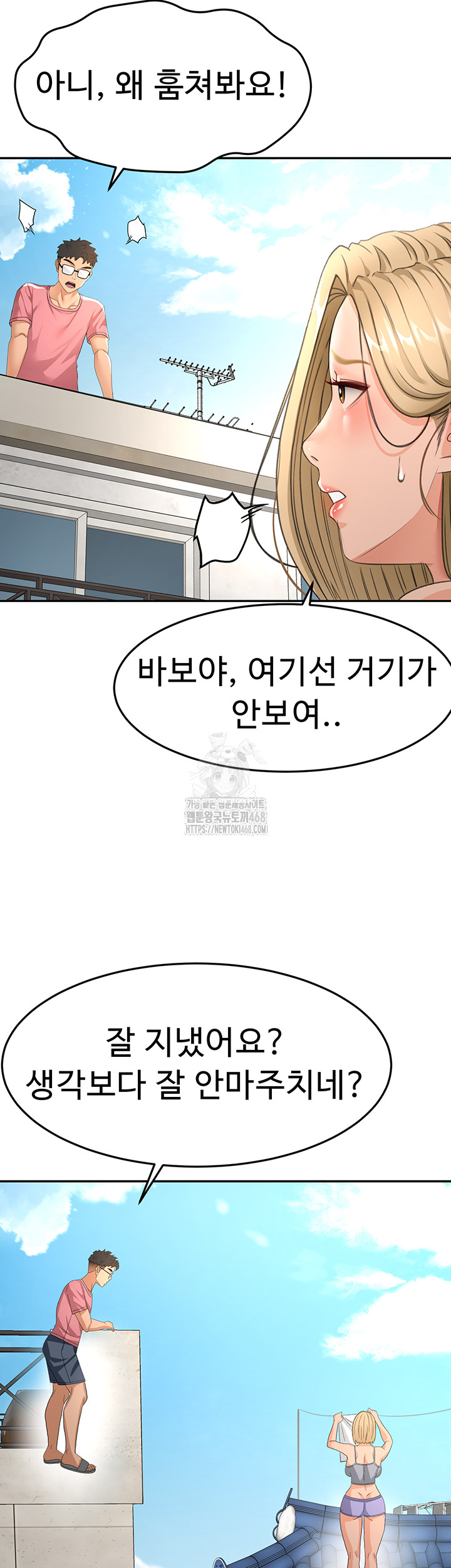 Rooftop Sex King Raw Chapter 29 Page 21