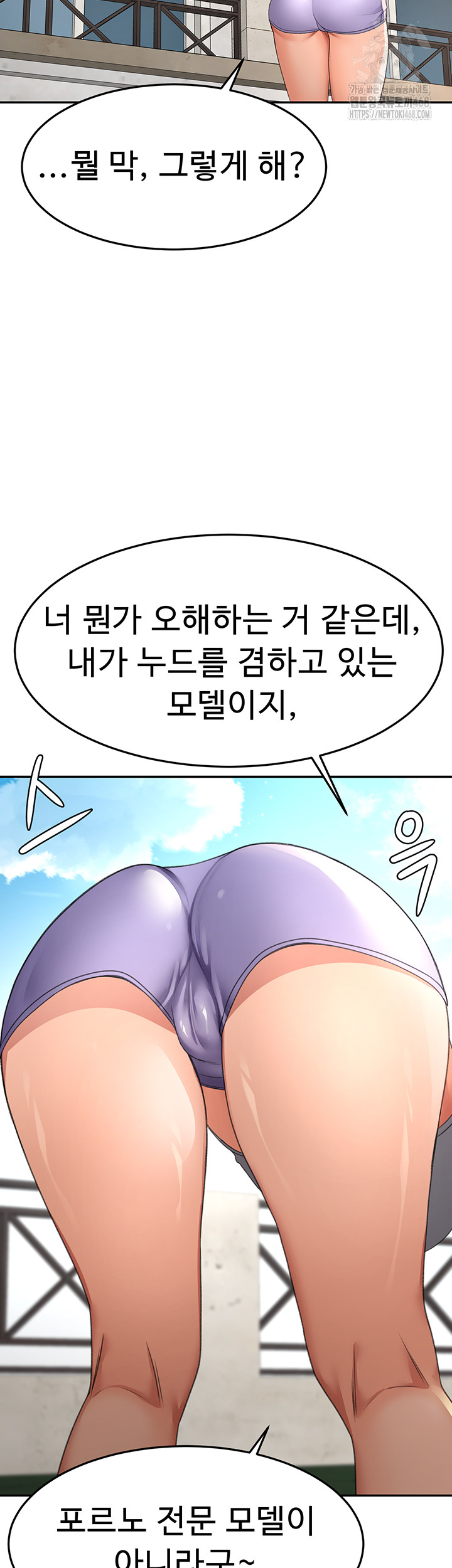 Rooftop Sex King Raw Chapter 29 Page 24
