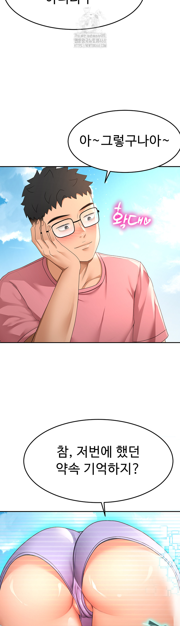 Rooftop Sex King Raw Chapter 29 Page 25