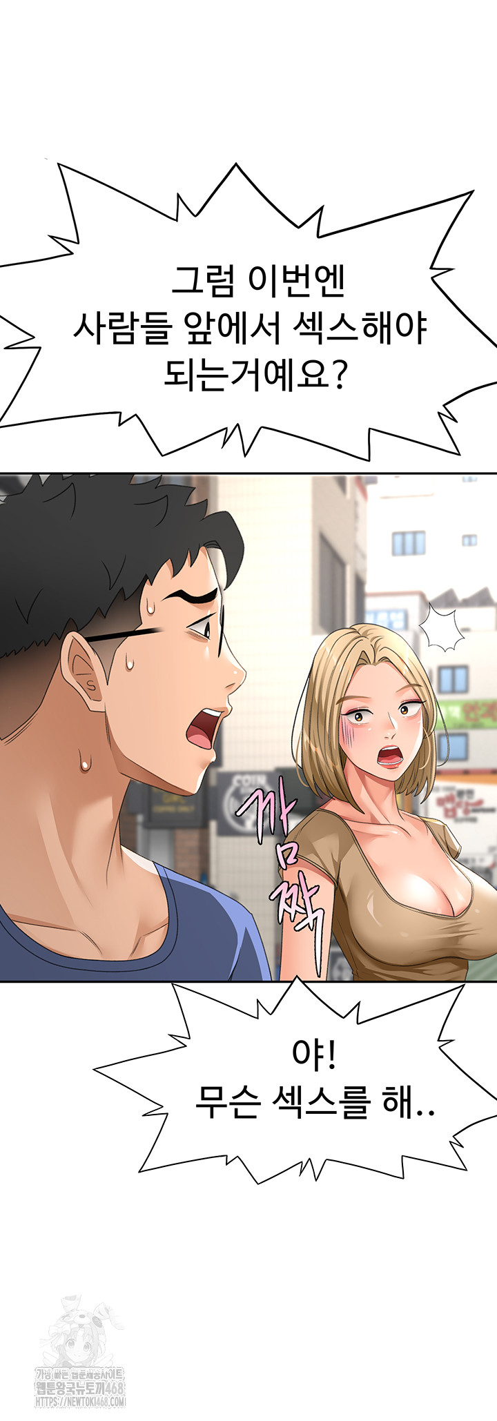 Rooftop Sex King Raw Chapter 29 Page 33