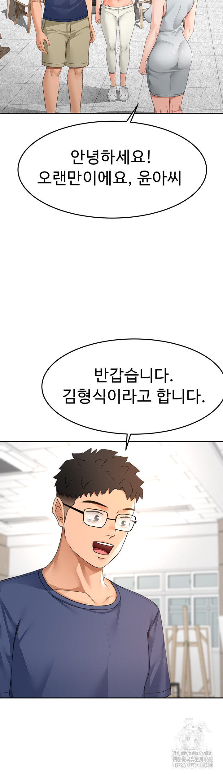 Rooftop Sex King Raw Chapter 29 Page 36