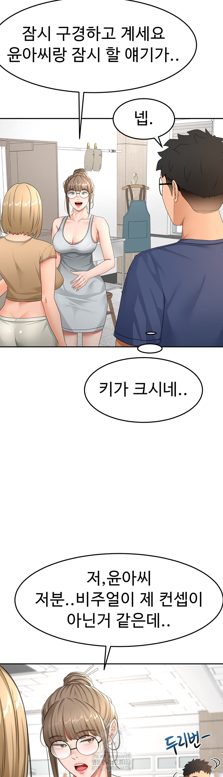 Rooftop Sex King Raw Chapter 29 Page 38