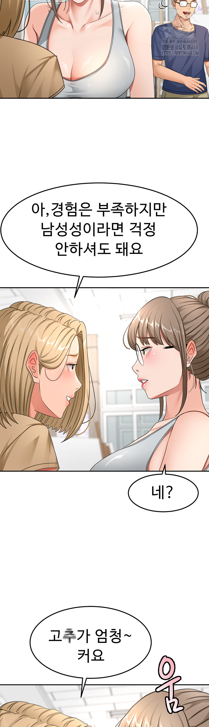 Rooftop Sex King Raw Chapter 29 Page 39