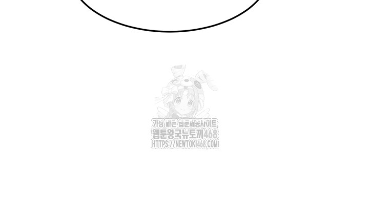Rooftop Sex King Raw Chapter 29 Page 41