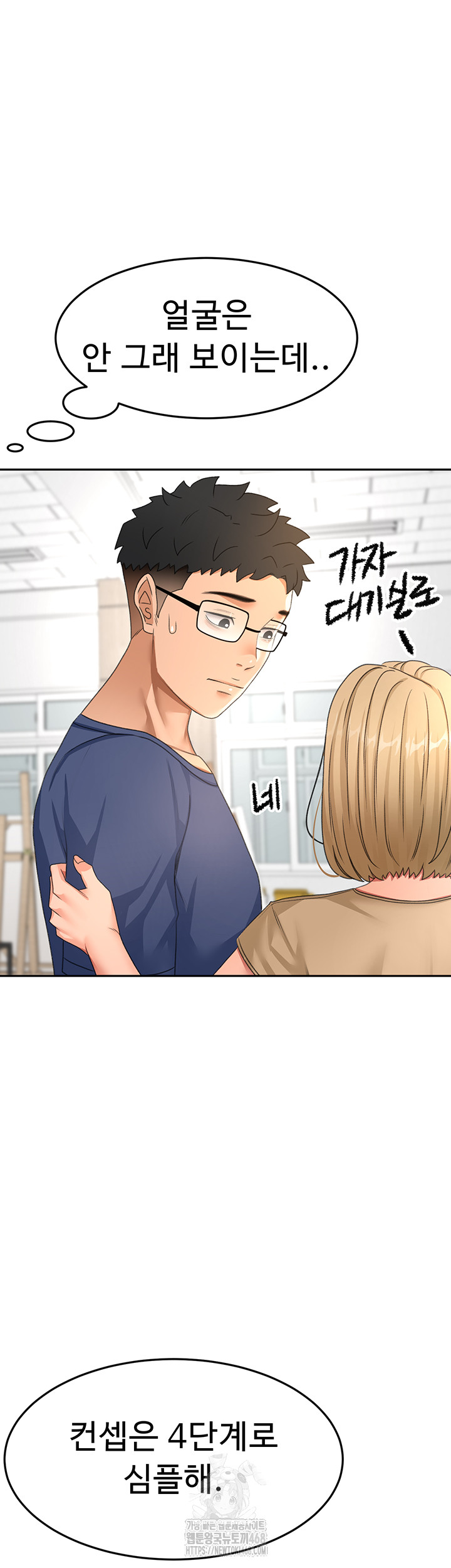 Rooftop Sex King Raw Chapter 29 Page 42