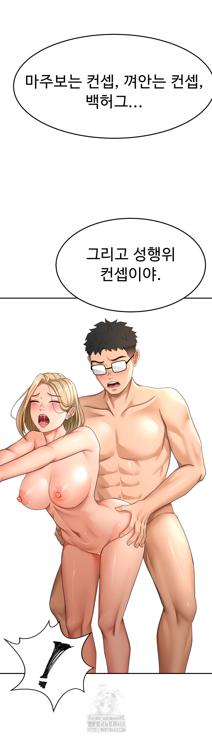 Rooftop Sex King Raw Chapter 29 Page 43