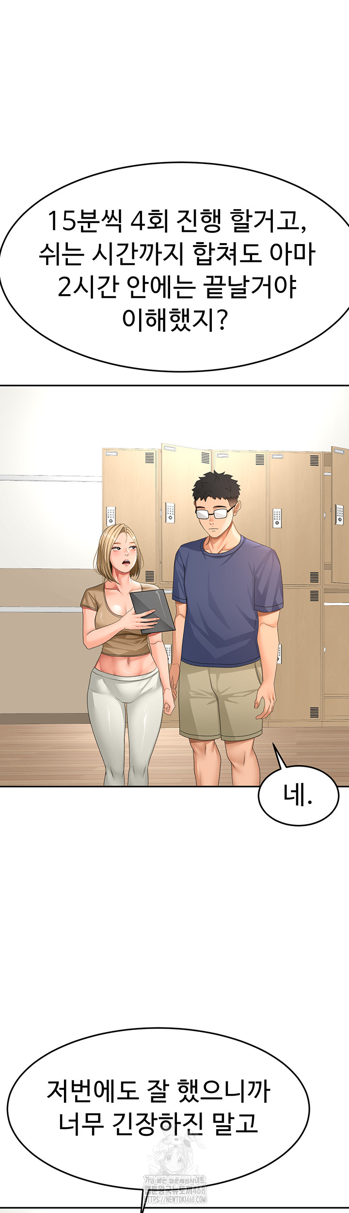 Rooftop Sex King Raw Chapter 29 Page 44