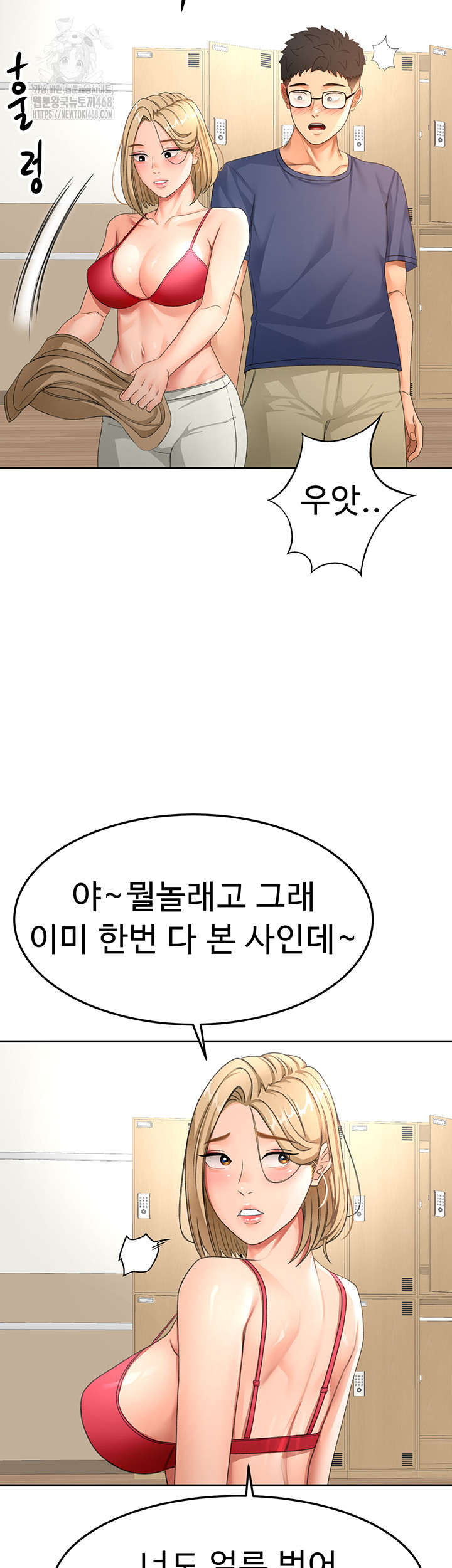 Rooftop Sex King Raw Chapter 29 Page 45