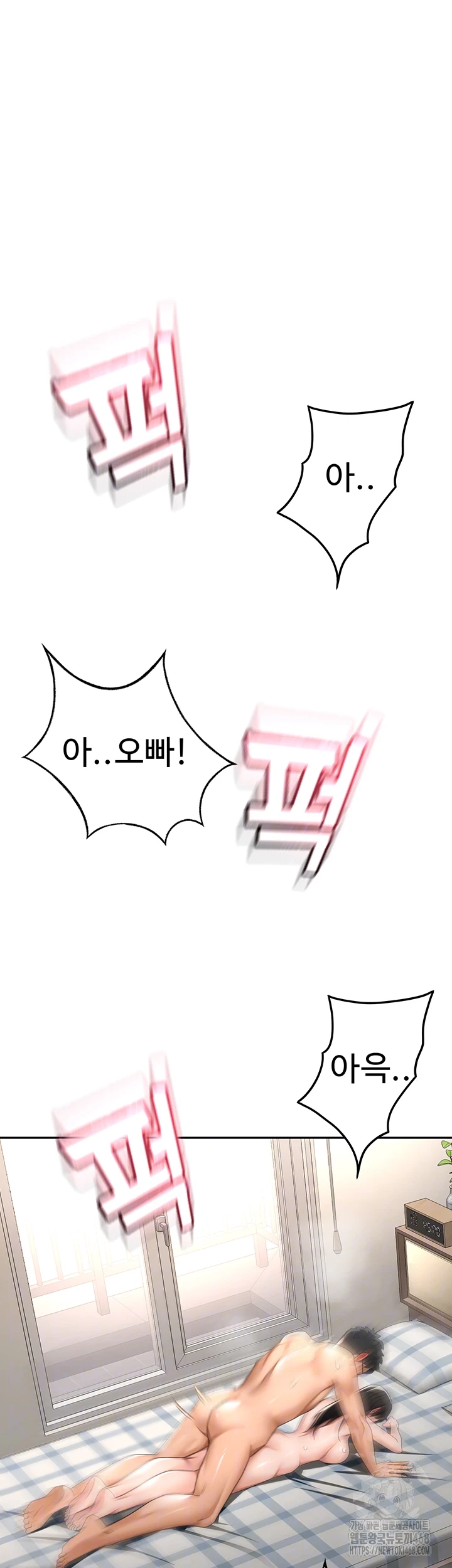 Rooftop Sex King Raw Chapter 29 Page 6