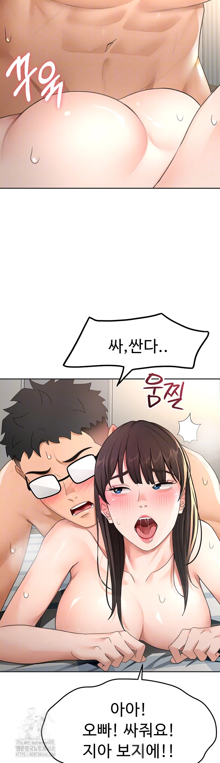 Rooftop Sex King Raw Chapter 29 Page 8