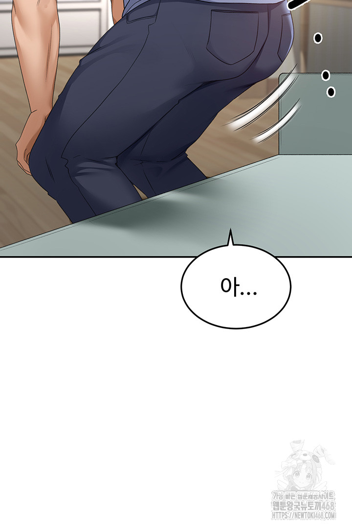 Rooftop Sex King Raw Chapter 3 Page 12
