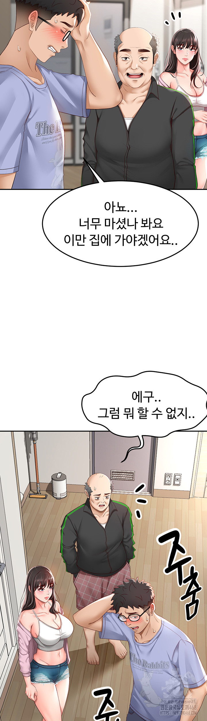 Rooftop Sex King Raw Chapter 3 Page 14