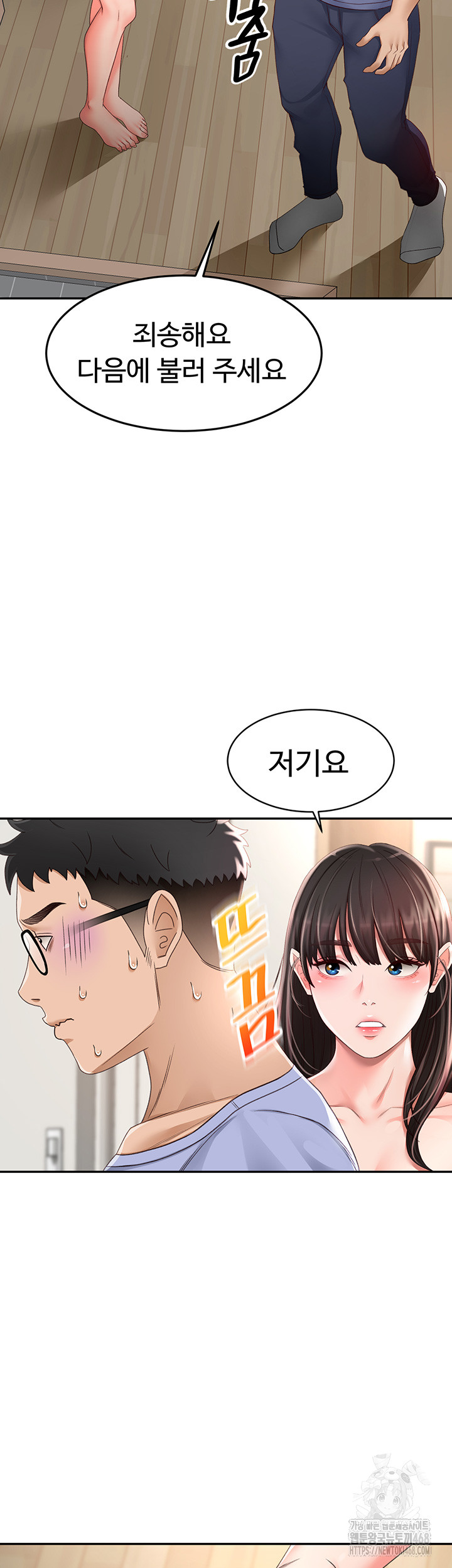 Rooftop Sex King Raw Chapter 3 Page 15