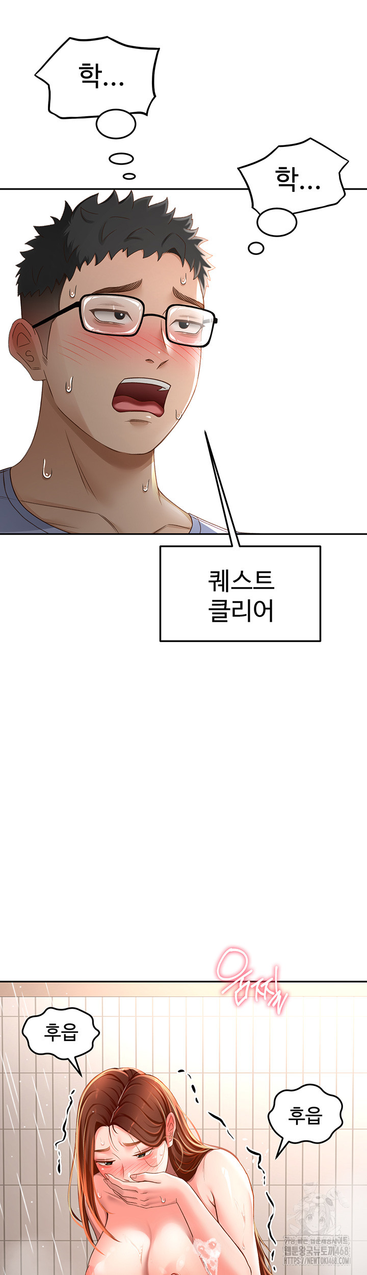 Rooftop Sex King Raw Chapter 3 Page 2