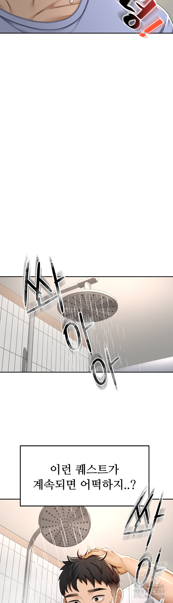 Rooftop Sex King Raw Chapter 3 Page 23