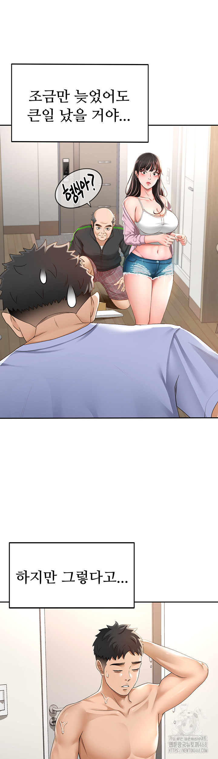 Rooftop Sex King Raw Chapter 3 Page 25