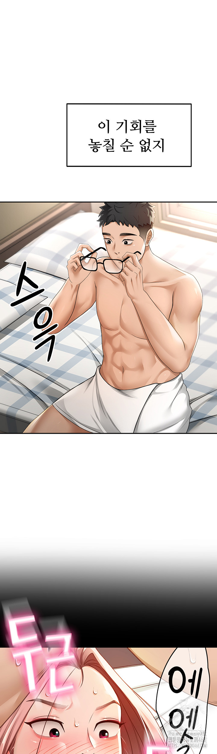 Rooftop Sex King Raw Chapter 3 Page 27
