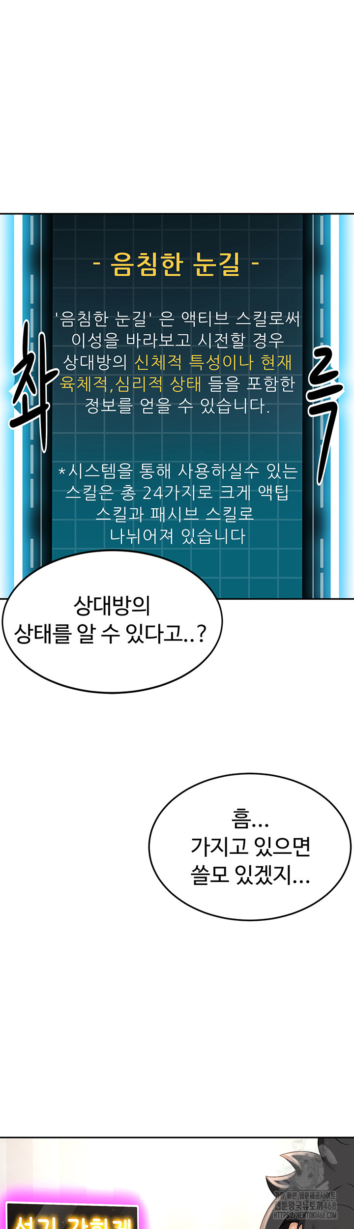 Rooftop Sex King Raw Chapter 3 Page 32