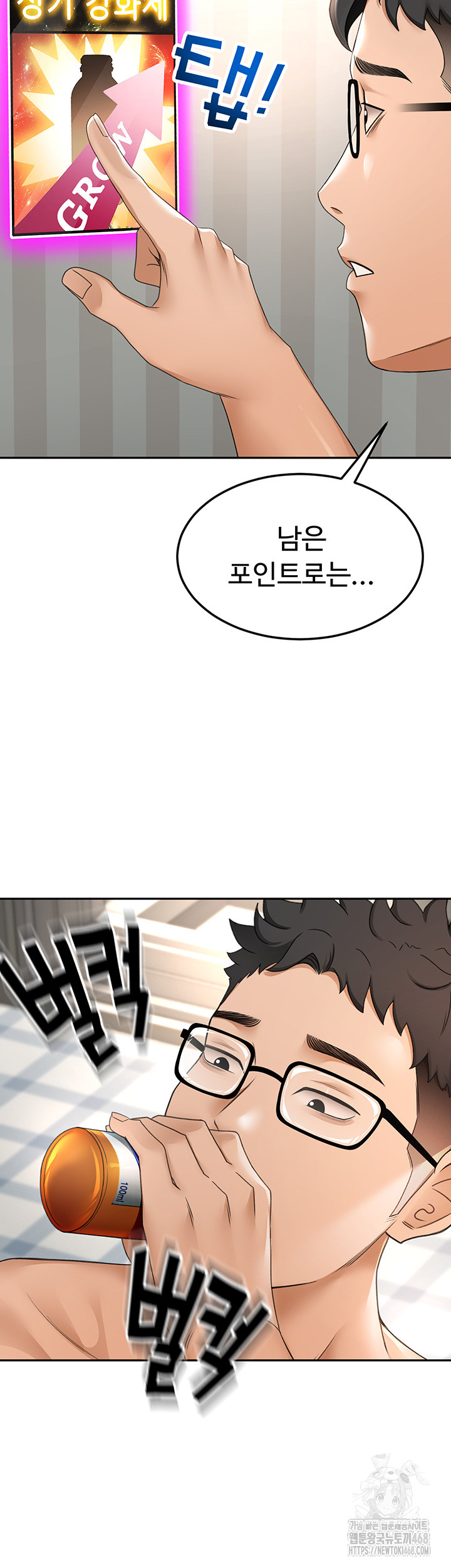 Rooftop Sex King Raw Chapter 3 Page 33