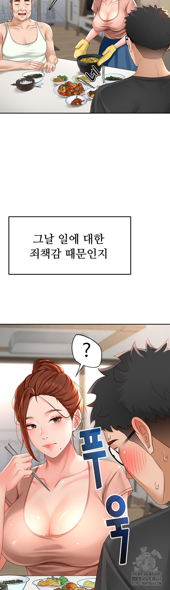 Rooftop Sex King Raw Chapter 3 Page 37