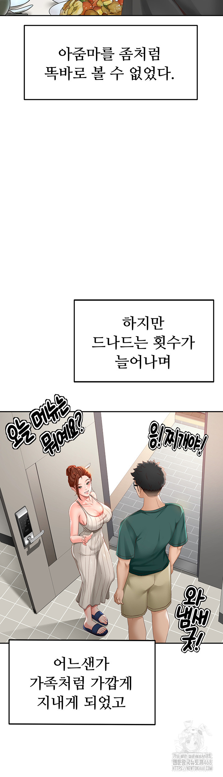 Rooftop Sex King Raw Chapter 3 Page 38