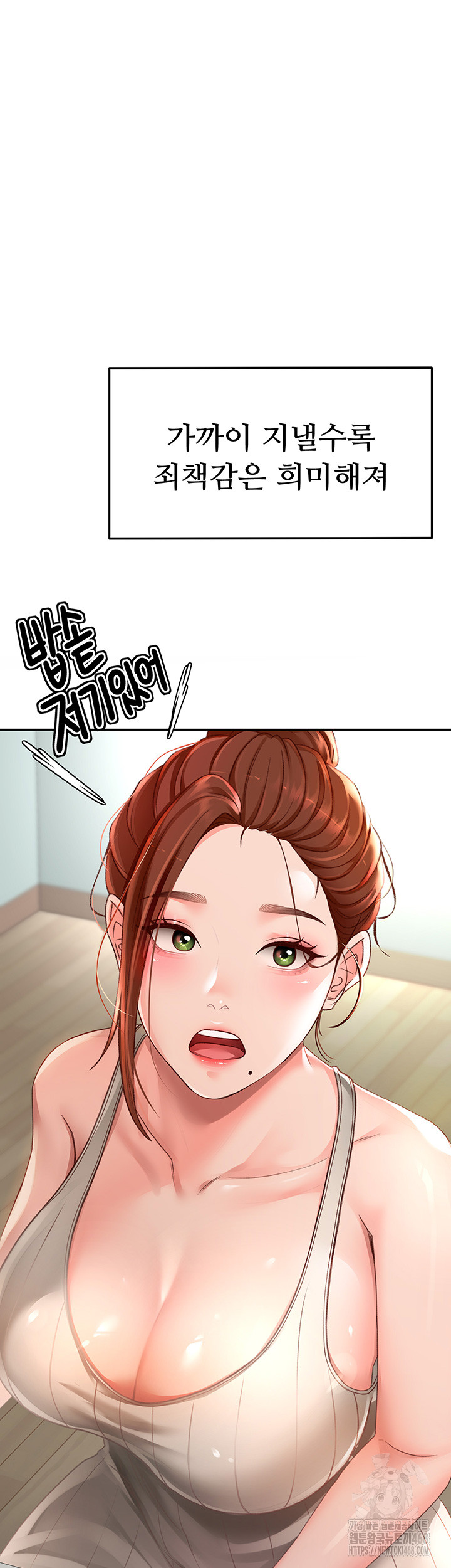 Rooftop Sex King Raw Chapter 3 Page 39