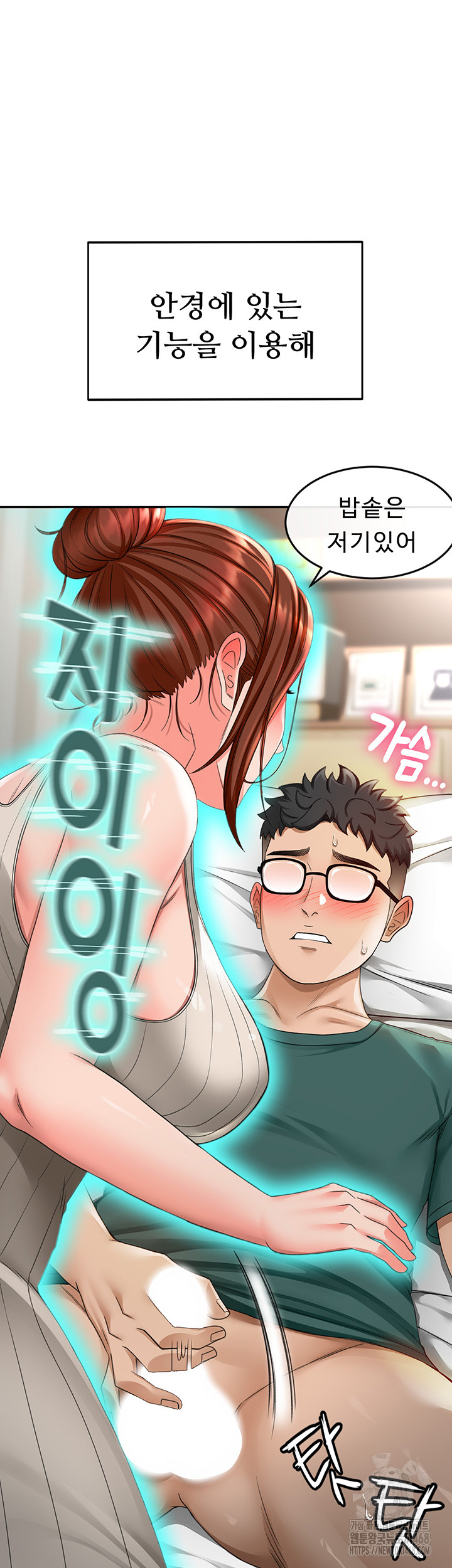 Rooftop Sex King Raw Chapter 3 Page 40