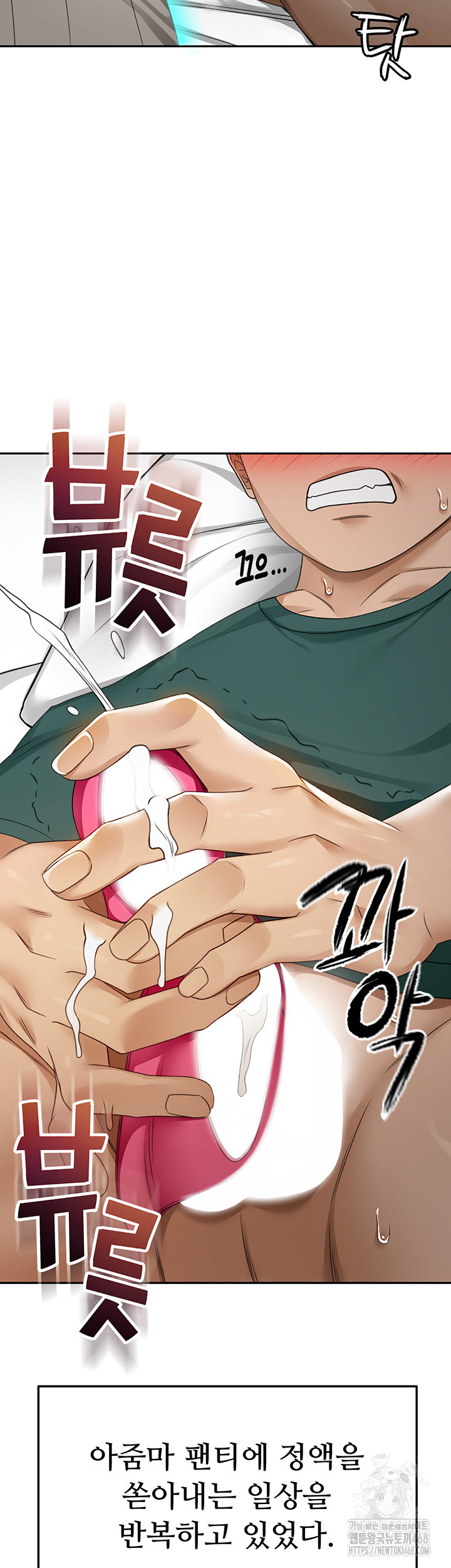 Rooftop Sex King Raw Chapter 3 Page 41