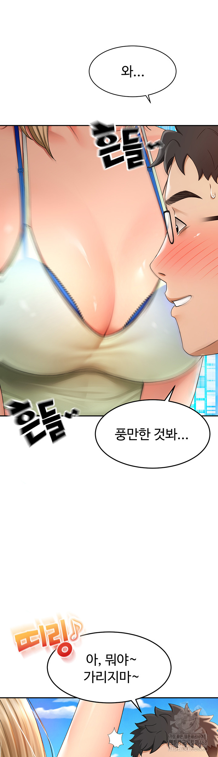 Rooftop Sex King Raw Chapter 3 Page 46